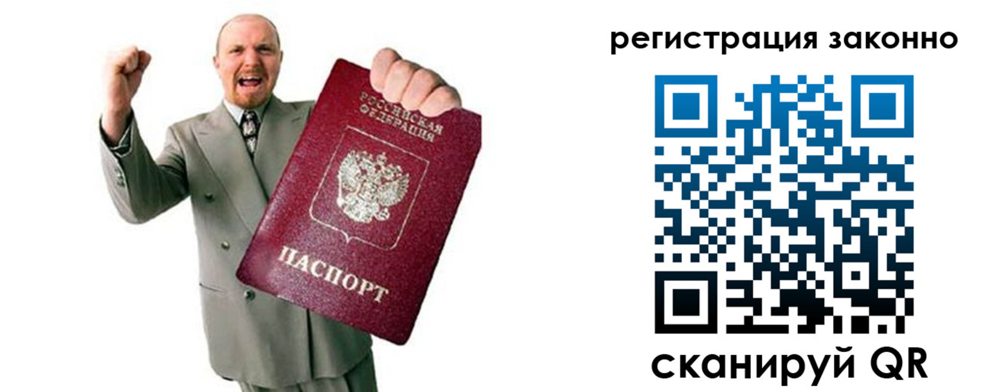 временная регистрация недорого в Рязани