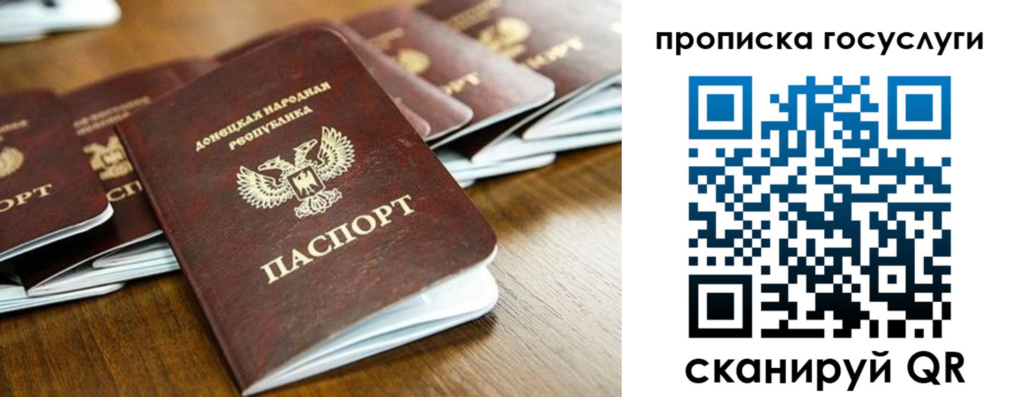 прописка в Рязани