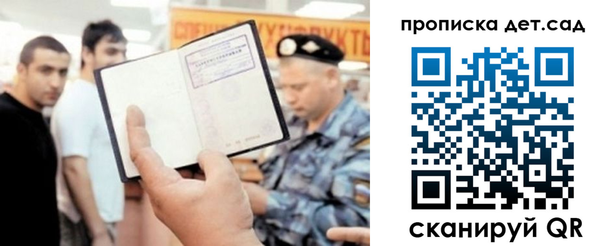 прописка для военкомата в Рязани