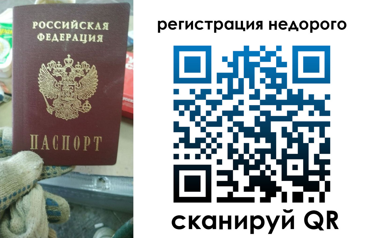 временная регистрация гарантия в Рязани