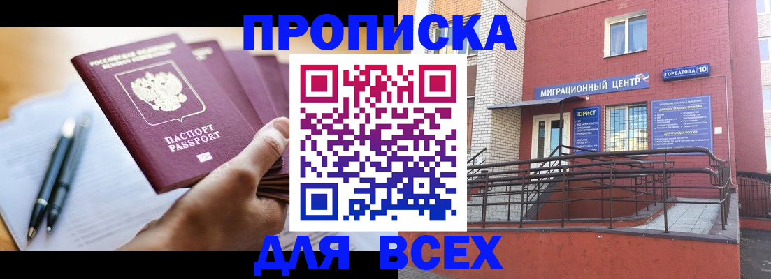 временная регистрация собственник в Рязани
