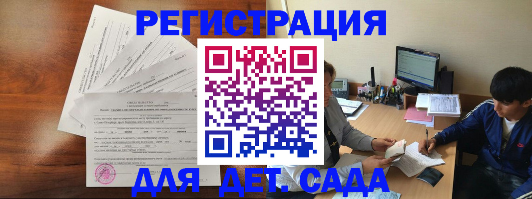 временная регистрация в Рязани