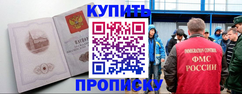 временная регистрация надежно в Рязани