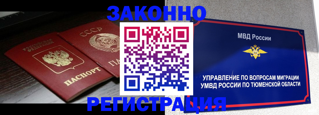 прописка для школы в Рязани