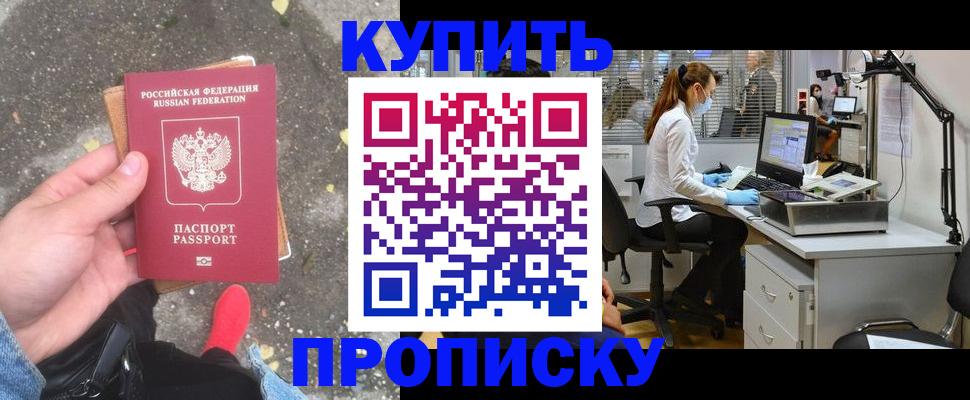 временная регистрация купить в Рязани