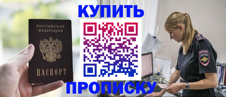 прописка иностранных граждан в Рязани